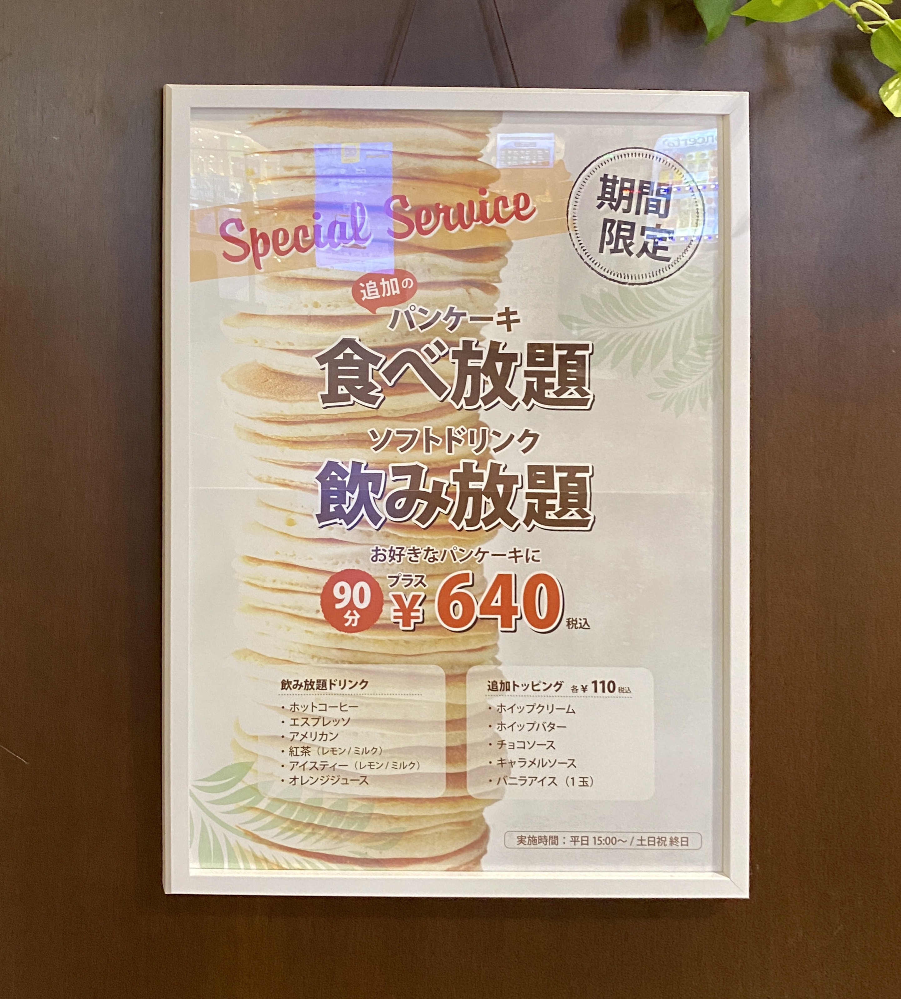 しょぼ イタリアンとパンケーキのお店 ペッシェドーロ だお パンケーキ食べ放題 ゴクリ なんという罪なサービスだお ゴクリ これは挑戦するべきかお ゴクリ W ゴクリ イオンモール幕張新都心 T Co Elkcxjvuo0