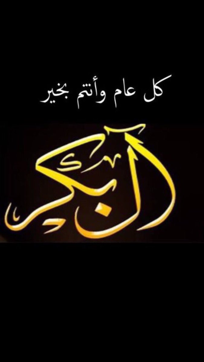 albakr_family's tweet image. 