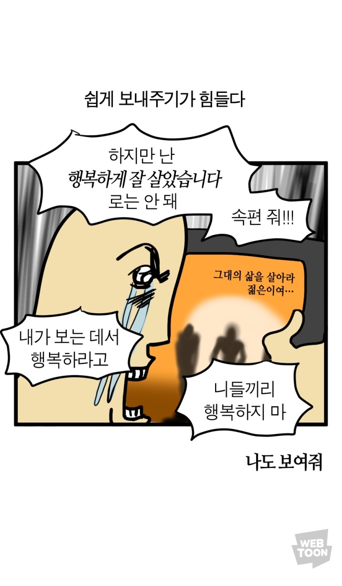 완결 1주년 구라같음 난 아직 이러고있는데 