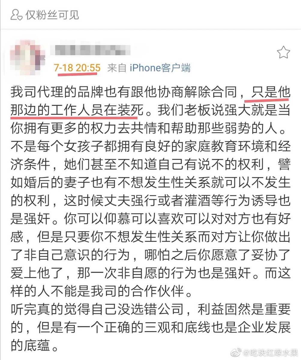 dramapotatoe's tweet photo. [trending] An employee of a brand #KrisWu endorsed gives an inside look at the contract termination process as netizens applaud the female boss’ words

Cnetz comment, “Tell me the brand! I will support!”

After learning it’s likely Porsche: “In my next life, I’ll support!” https://t.co/ROihGuElqC