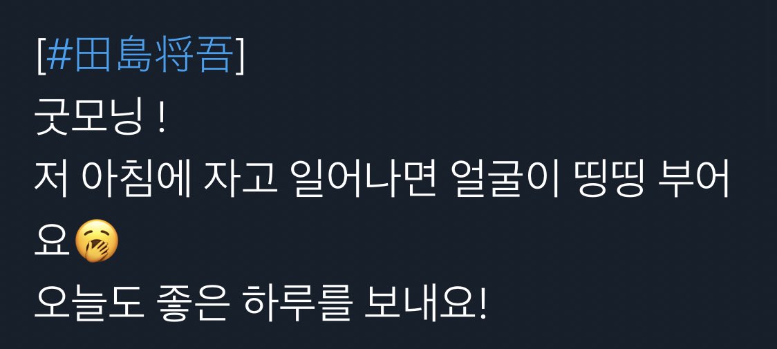 韓国語 Hotワード