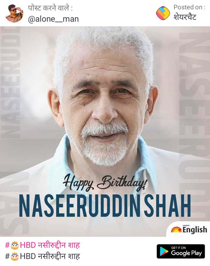 Happy birthday naseeruddin shah 