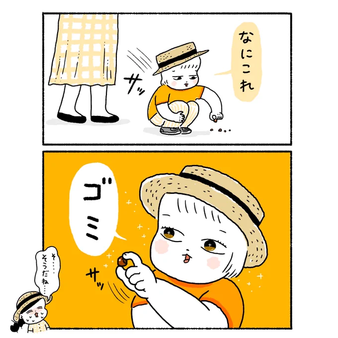 そっかそっか….
(割れたどんぐりでした🌰) 