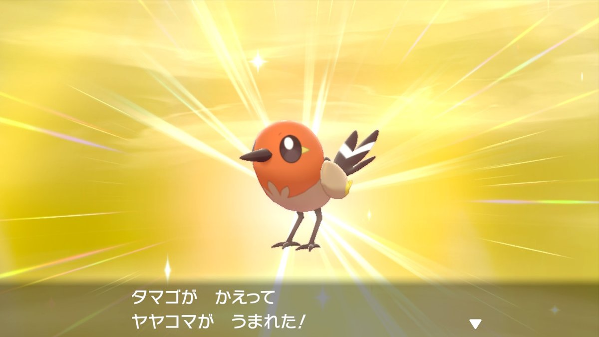 ポケモンgo ヤヤコマの色違い 入手方法と実装状況 攻略大百科