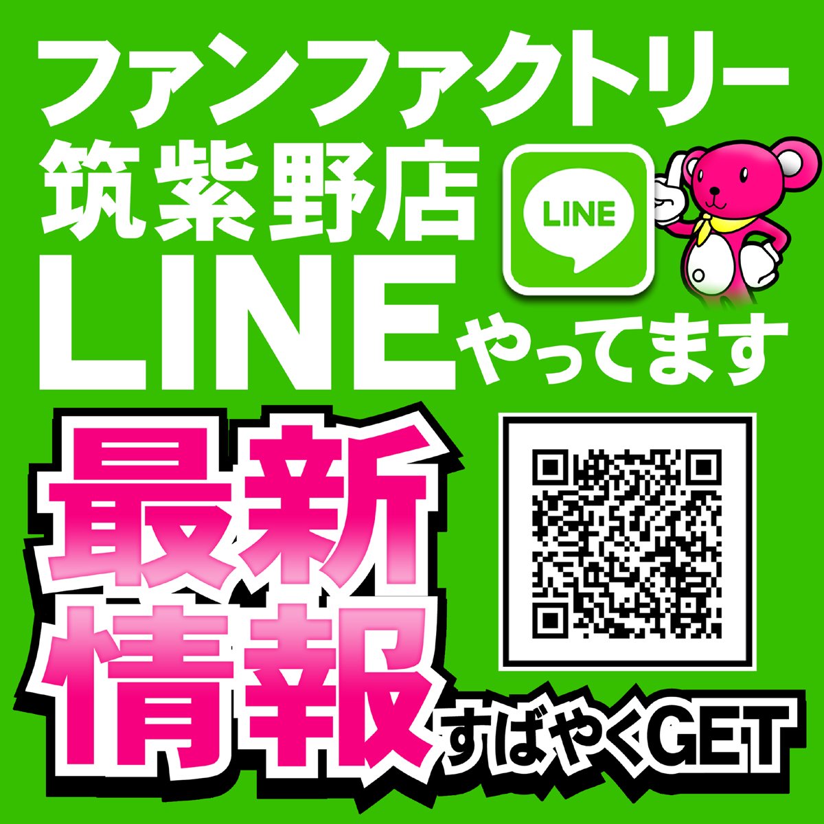 funfactory_c's tweet image. こんにちはファクトです🐻
最近ようやくLINE活動を始めました✨
最新情報をいち早くゲットしたい‼️という方は是非LINE登録お願いします🙌(そうじゃない方も…|´-`)ﾁﾗｯ)
URLからの登録はコチラ⬇️
lin.ee/yuYfT3t
画像からも登録出来ます😍
