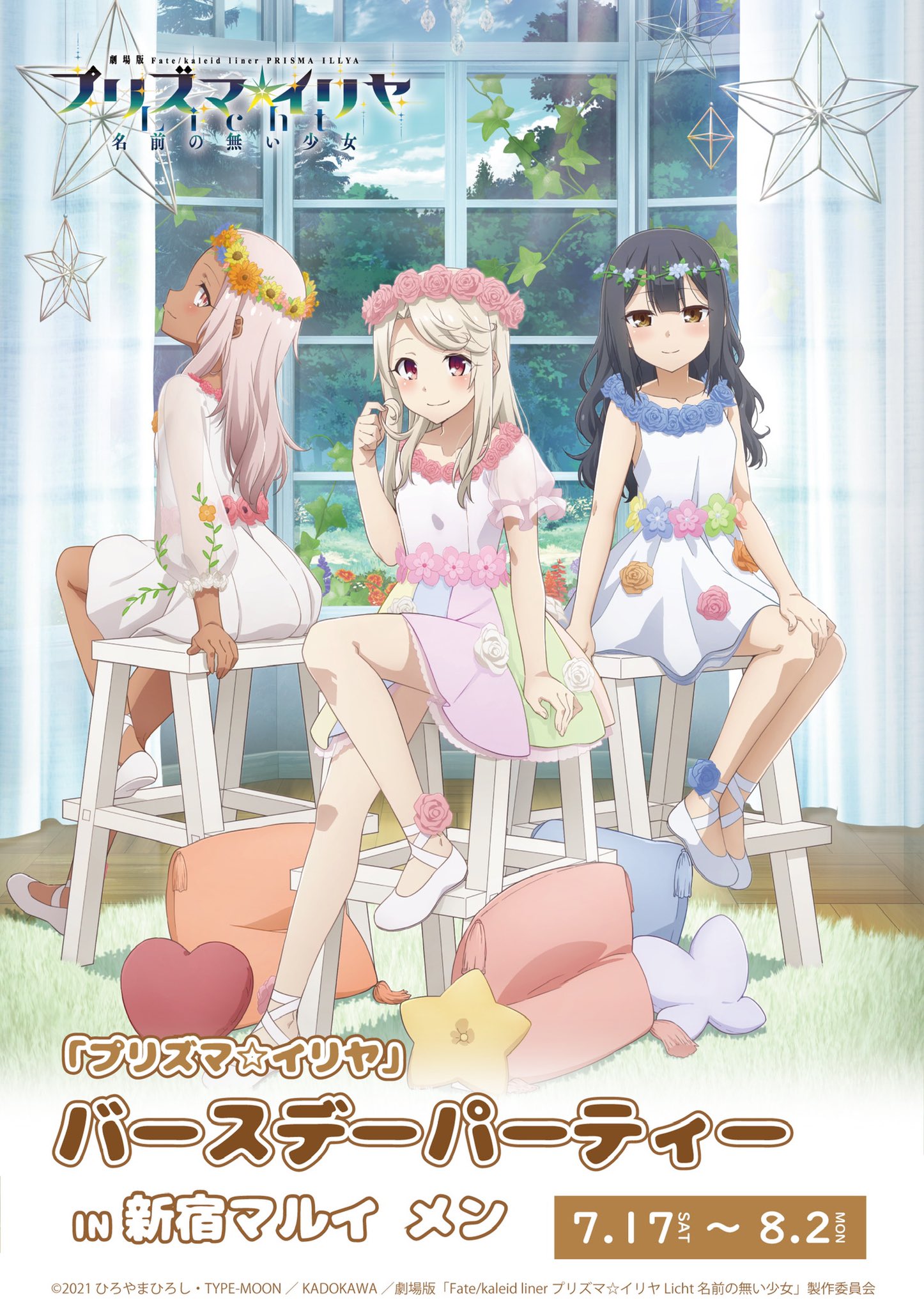 プリズマ イリヤ ステッカー発売中 Illyagoods Twitter