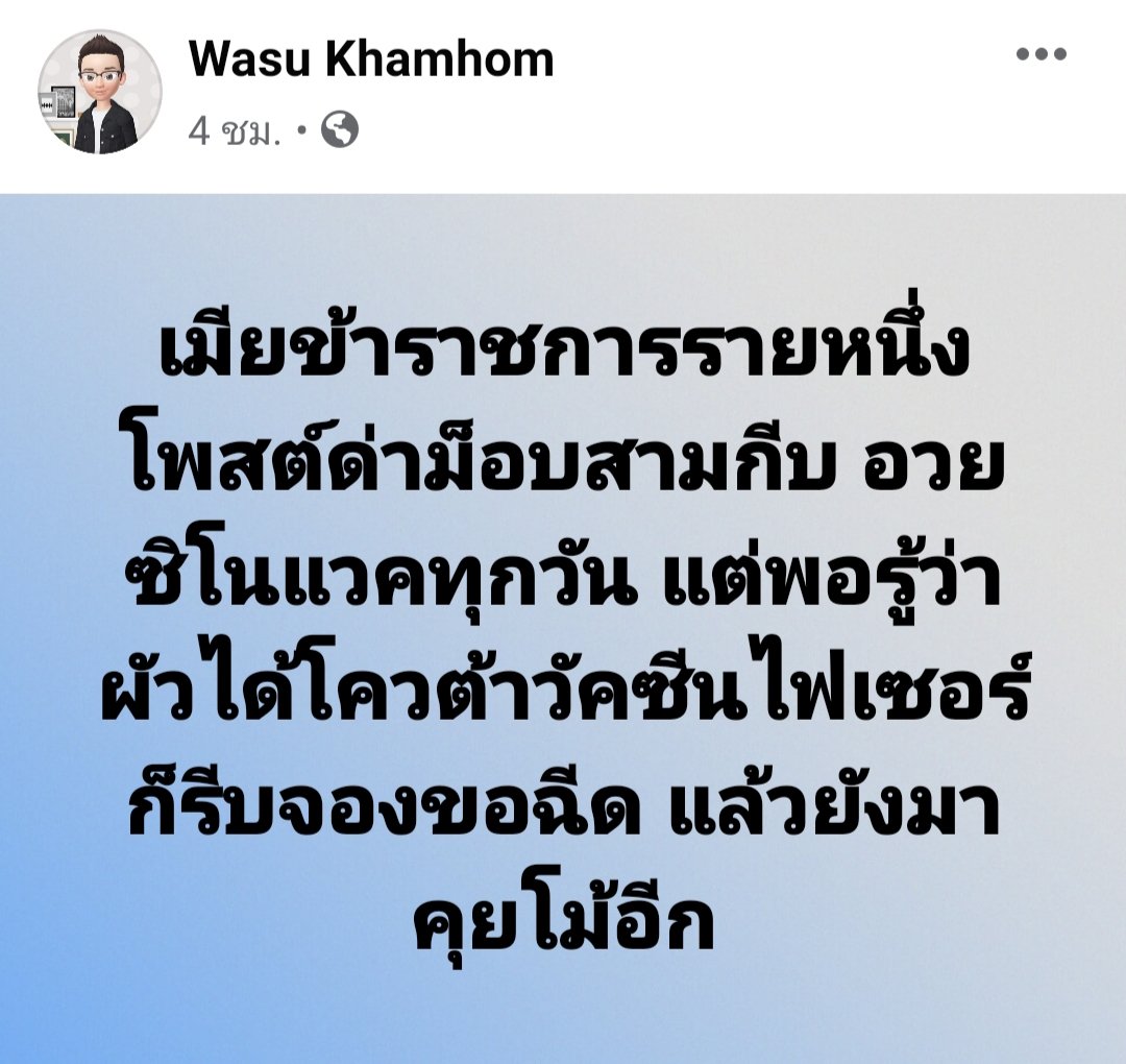 นี่ล่ะครับ นิสัยสลิ่มไทย