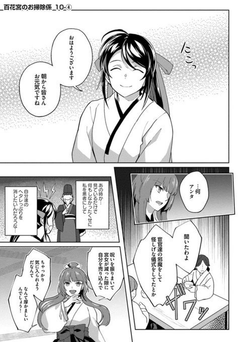 Flos Comic Floscomic さんのマンガ一覧 3ページ ツイコミ 仮