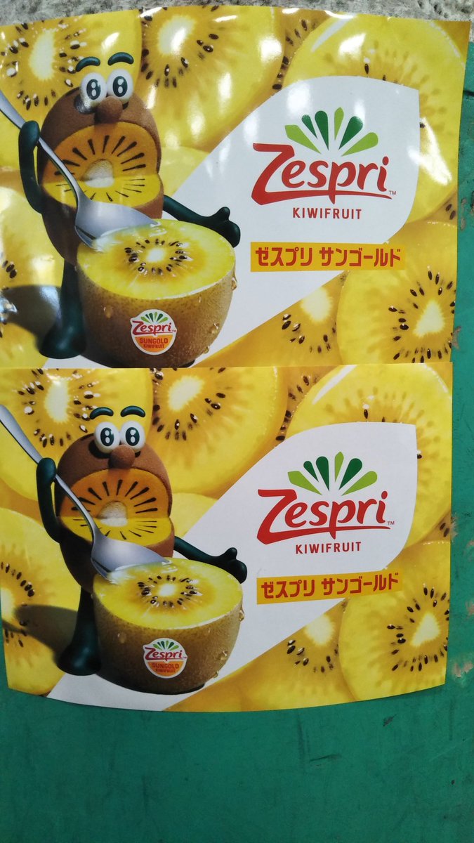 ゴールデンサン