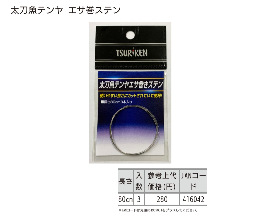 太刀魚テンヤ船hg Twitter Search Twitter