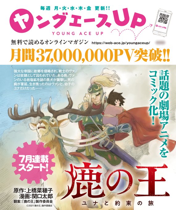 精霊の守り人 アニメレーダー 精霊の守り人 アニメレーダー