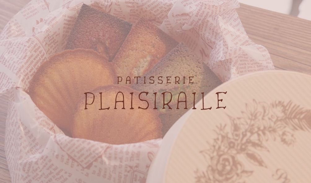 突然ですが【パティスリープレジレイル】
９月末にリニューアルオープンします！！！ 色々ギリギリすぎて間に合うか心配ですが… 厨房設備を整え新たなメンバーを迎えて、商品数と営業日を増やします。通販もしっかりできたらいいなと、、取り急ぎご報告です。