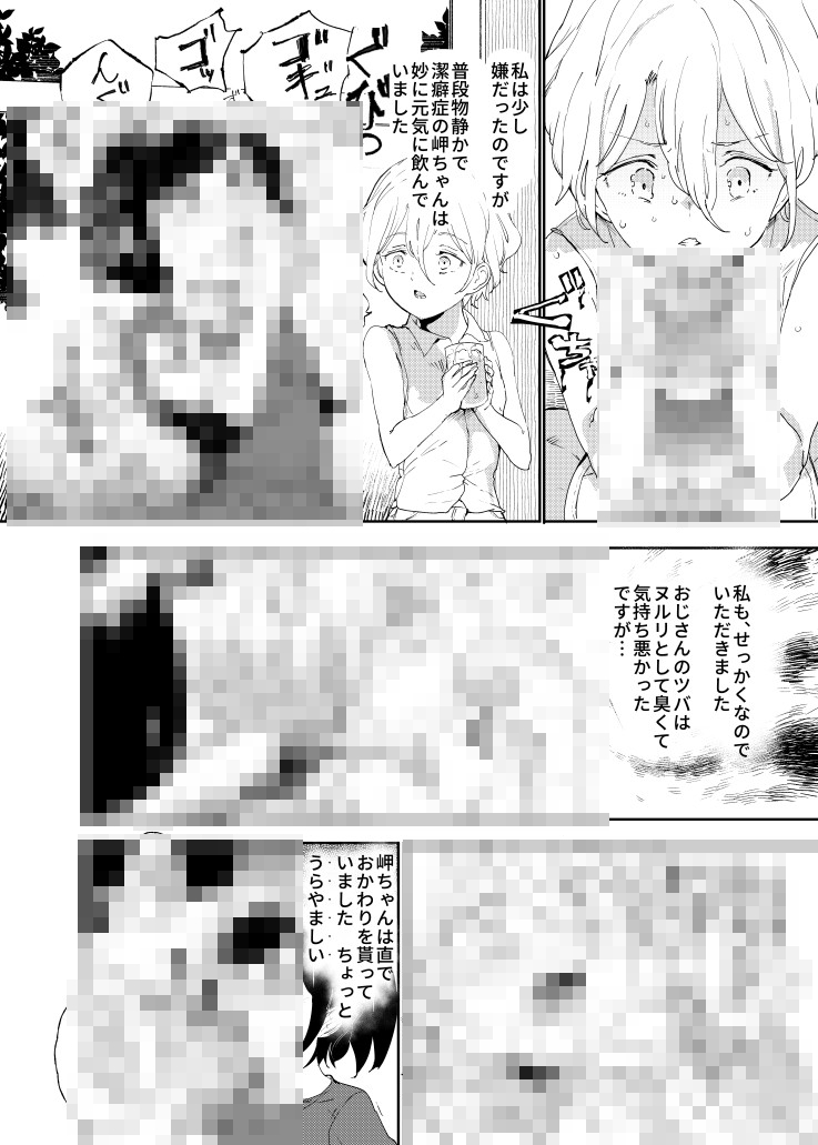 おじさんの家にお邪魔しました。
臭くて身体も触られるけど、居心地は悪くないです。

一緒にビデオを観ようと言われ、なんとアダルトビデオを観ました。 