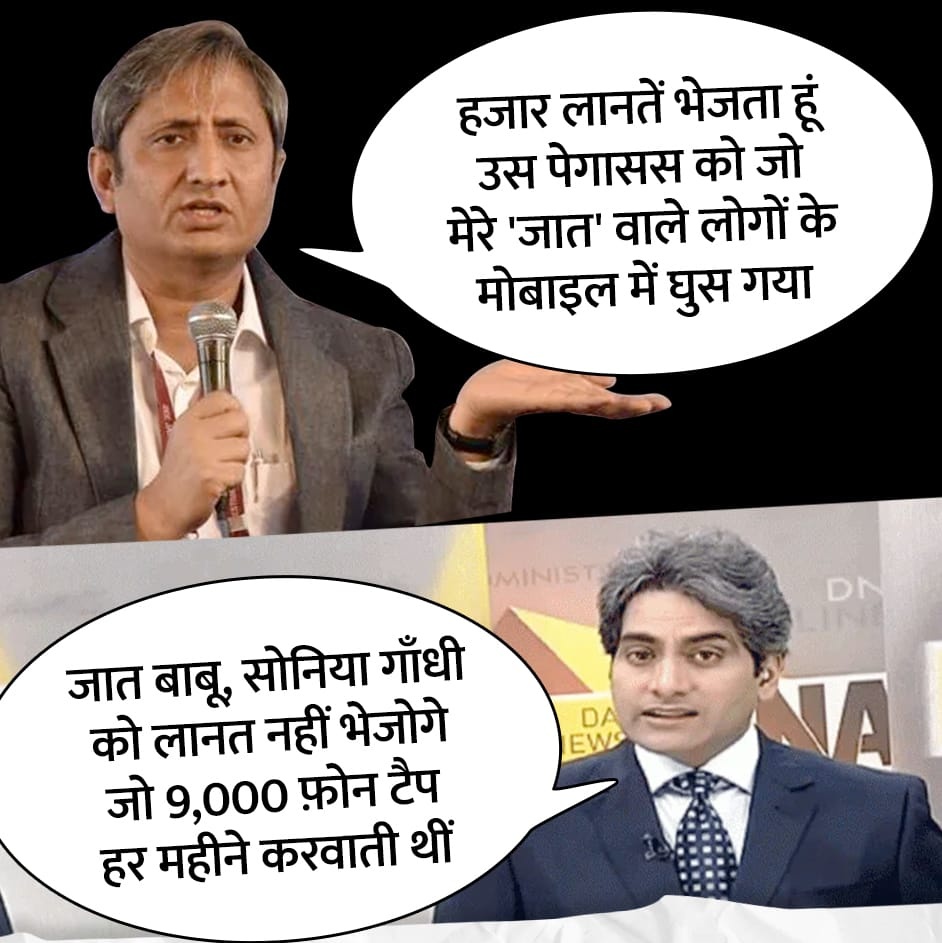 @ashutosh83B what can you say about #NewsClick #NewsClickExposed
