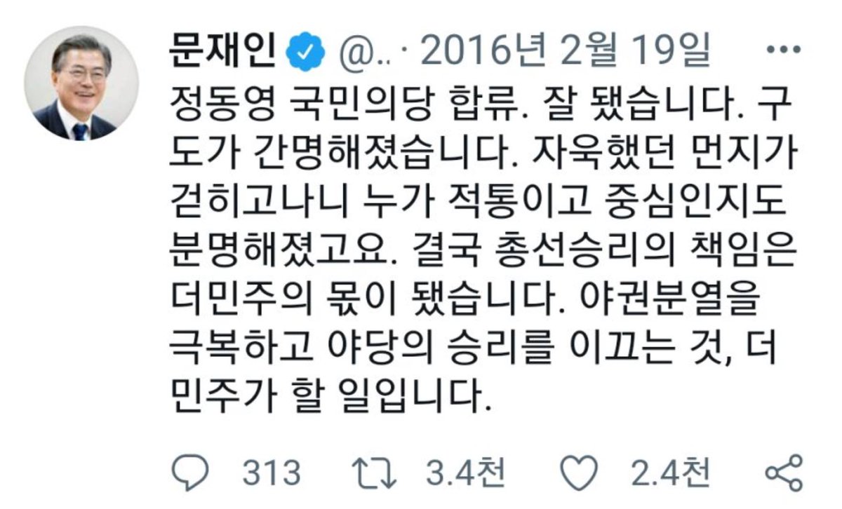 이 말씀이 아직도 유효하다!!