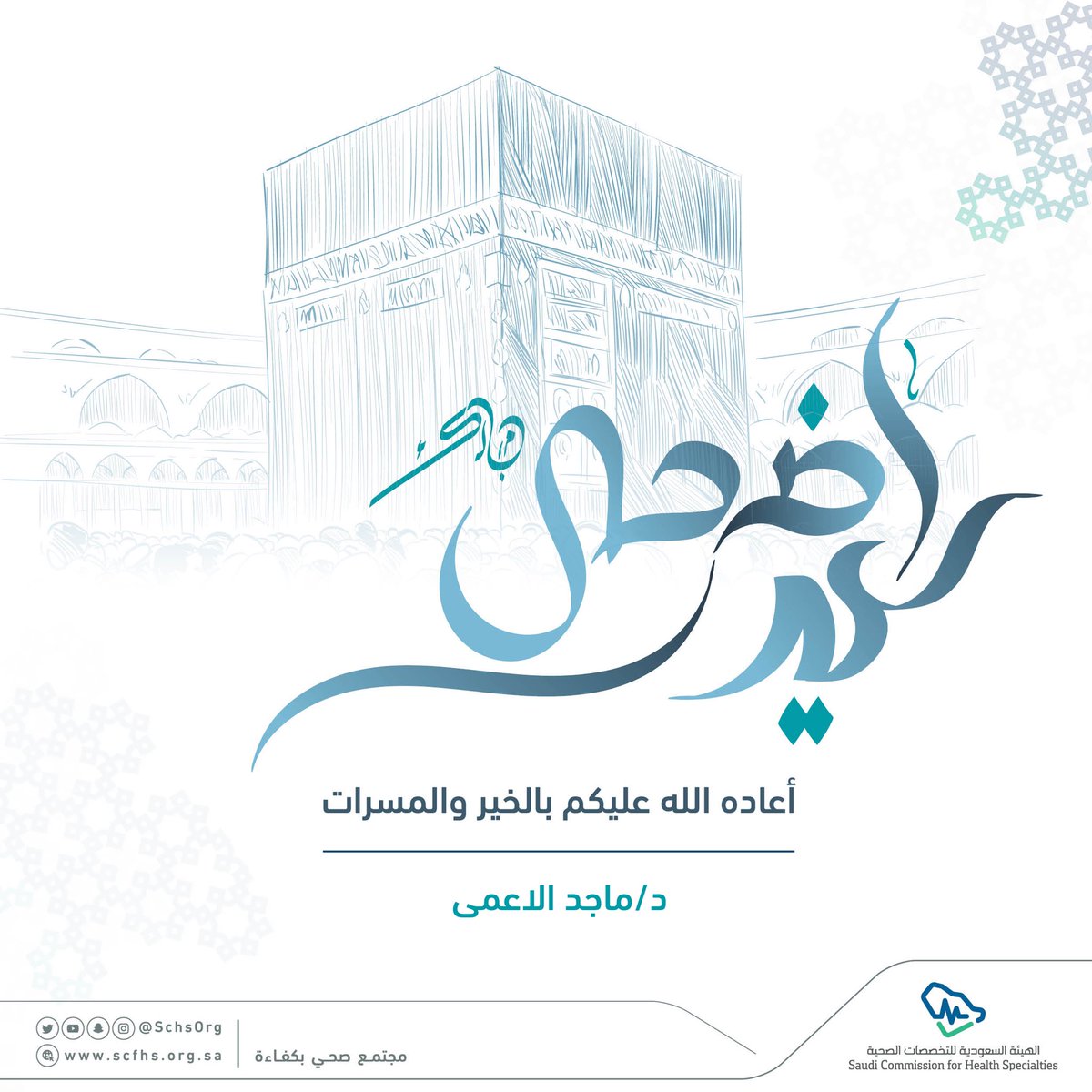 Dr.majed al-aama🇸🇦 (@dr_majed1993) on Twitter photo 