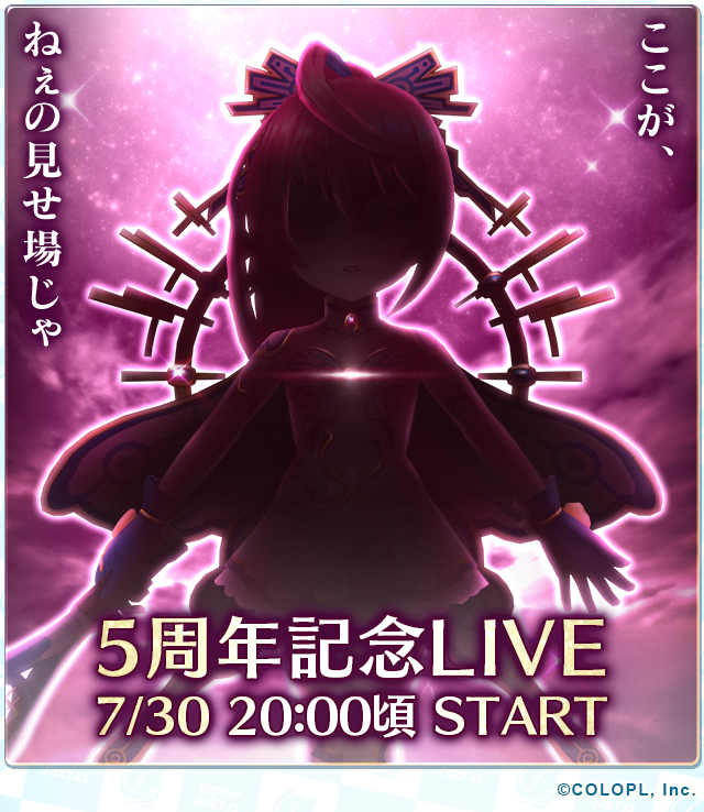 cbb6d1f9537044b's tweet photo. 7/31に登場する白猫テニス5周年キャラクターは？

予想キャンペーン実施中！
@Stennis_coloplをフォロー＆「#白テニ5周年キャラ予想」でツイート！
#白テニ5周年キャラ予想 #白猫テニス 

https://t.co/6SIgNADRNA