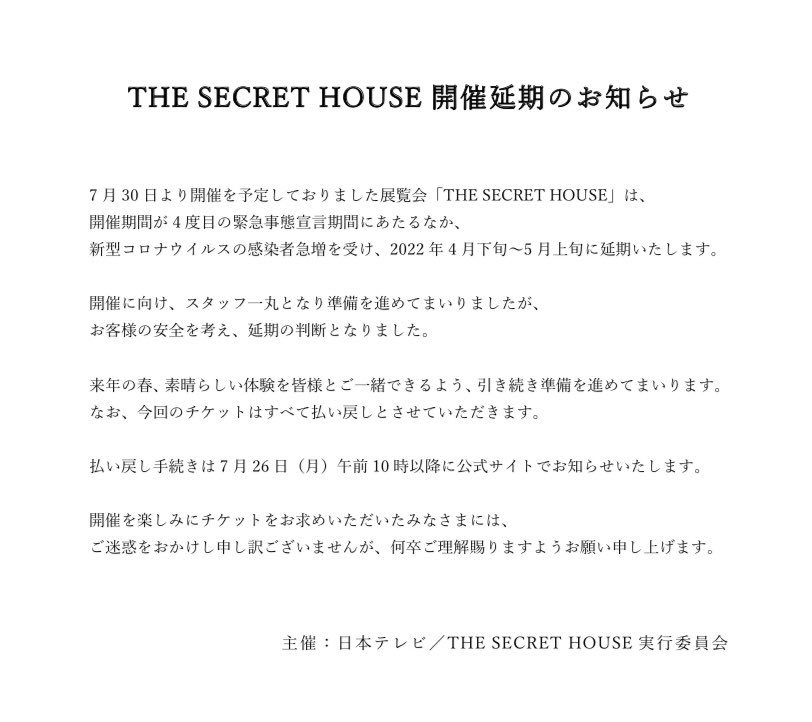 Sekai No Owari Ofc Sekainoowariofc Twitter Sekai No Owari Ofc Sekainoowariofc Twitter
