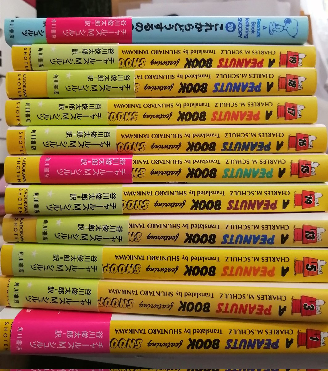 beaversbooks's tweet photo. 7/20、今日も朝から汗だく、定休日に挟まれた火曜日。札幌は今日も快晴、山鼻の小さな古本屋ビーバーズブックス、今日も18:45まで。
#今日の一冊 #ピーナッツブック 全帯付、バラで少し入荷。
#ビーバーズブックス入荷品
#札幌の古本屋
#beaversbooks
#古本買取
#古書店
#スヌーピー
#PEANUTSBOOK https://t.co/vAJMBK6RXD