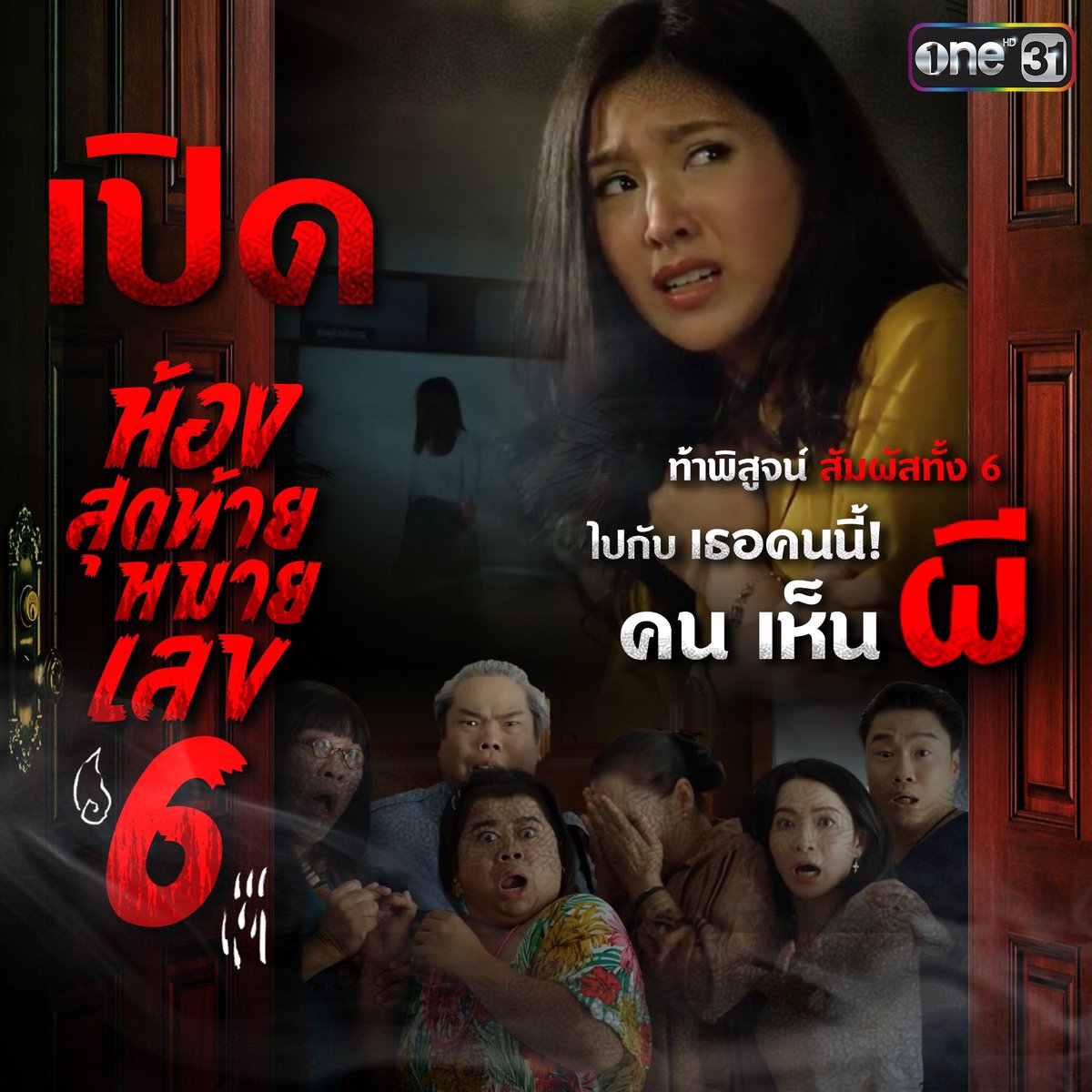 One31thailand S Tweet à¸­à¸¢ à¸²à¸¥ à¸¡ à¸„ à¸™à¸™ à¹€à¸£à¸²à¸¡ à¸™ à¸