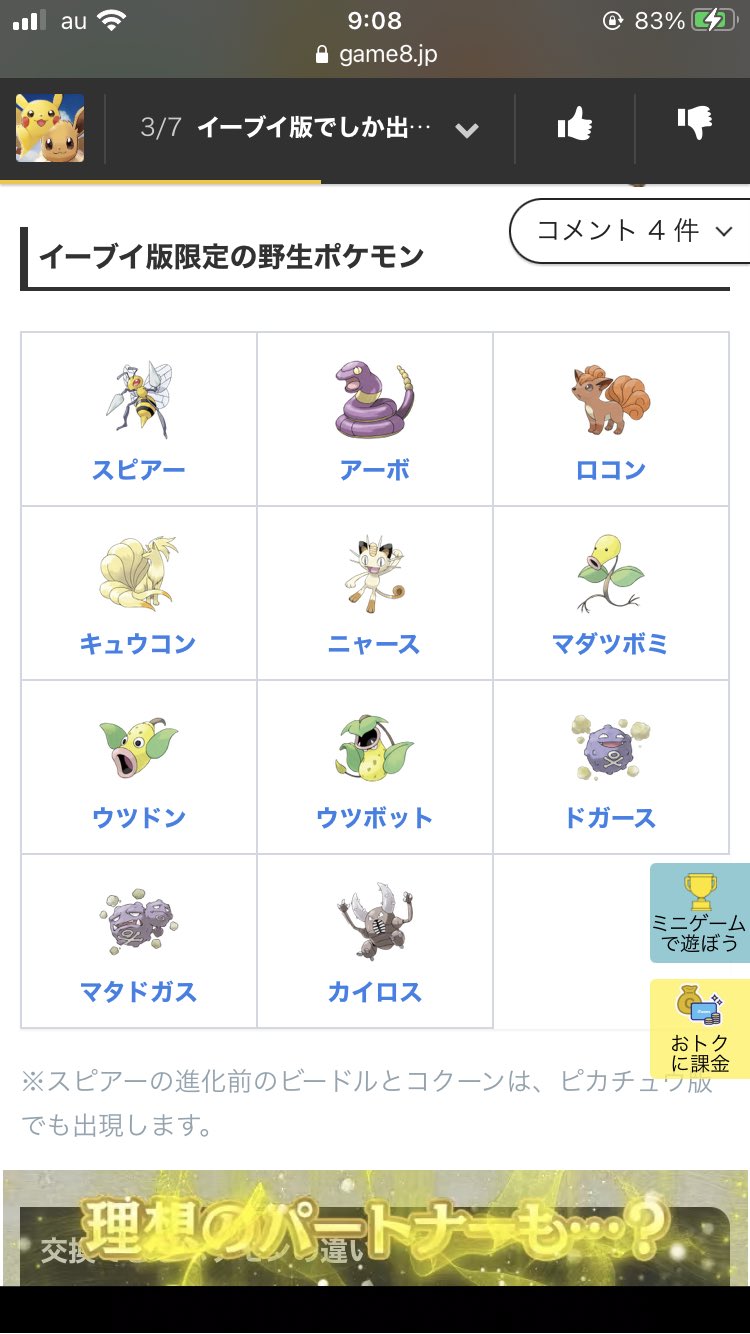 تويتر はいど على تويتر ピカブイの図鑑埋めの協力お願い致します スピアー以外で協力してやってもいいよって方居ましたらリプかdmお願いします 逆にこちらからも協力出来ることあるかもしれないので必要な方いたらリプordmください ピカブイ ポケモン