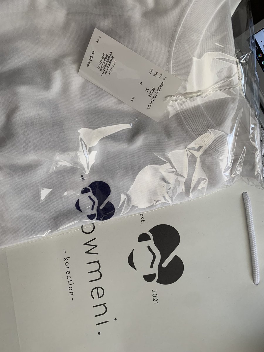 はうめに Twitter Search