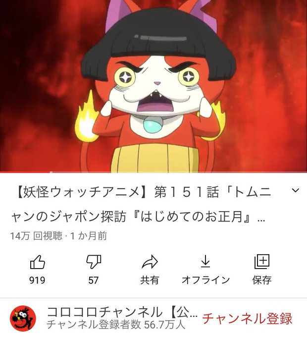 妖怪ウォッチ専門チャンネル Yo Kai Watch S Recent Tweets 7 Whotwi Graphical Twitter Analysis
