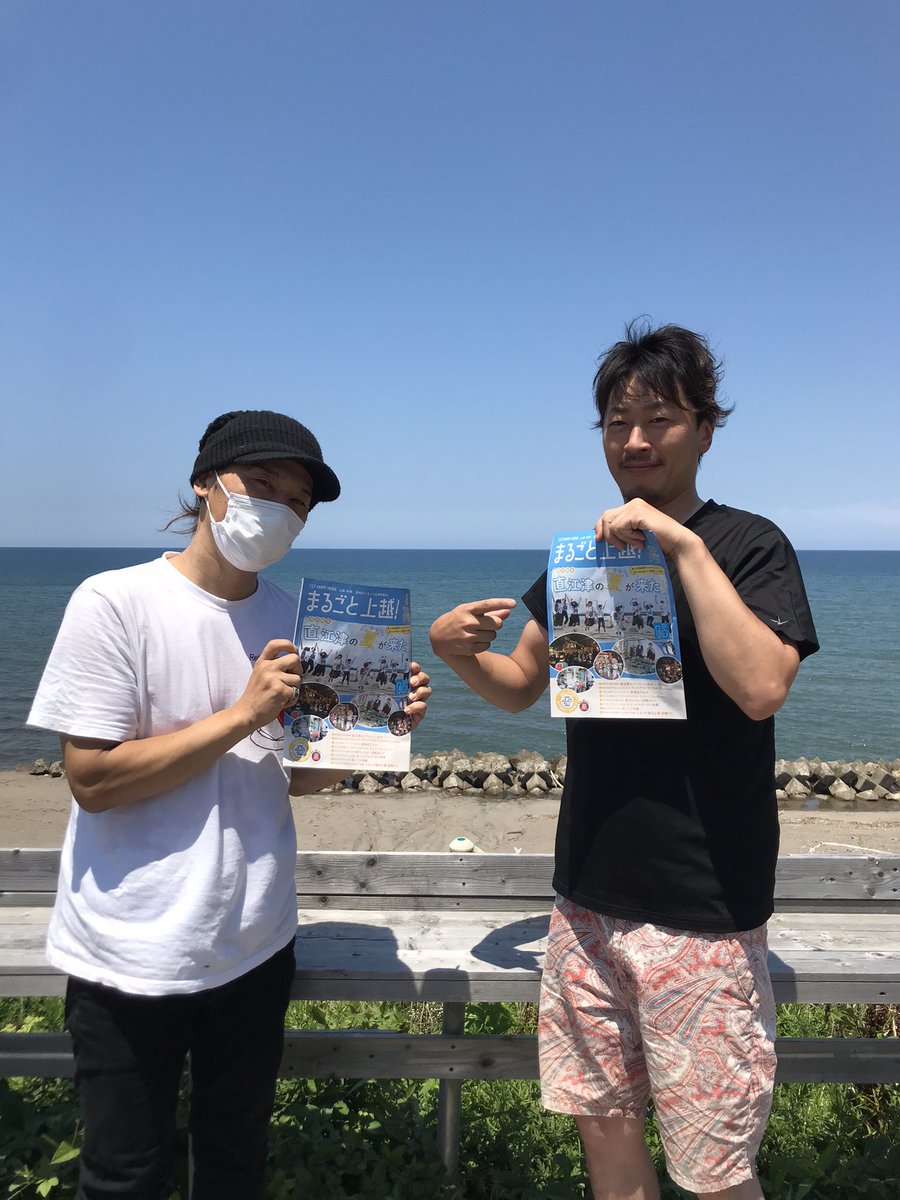 まるごと上越 Marugoto Joetsu Twitter まるごと上越 Marugoto Joetsu Twitter