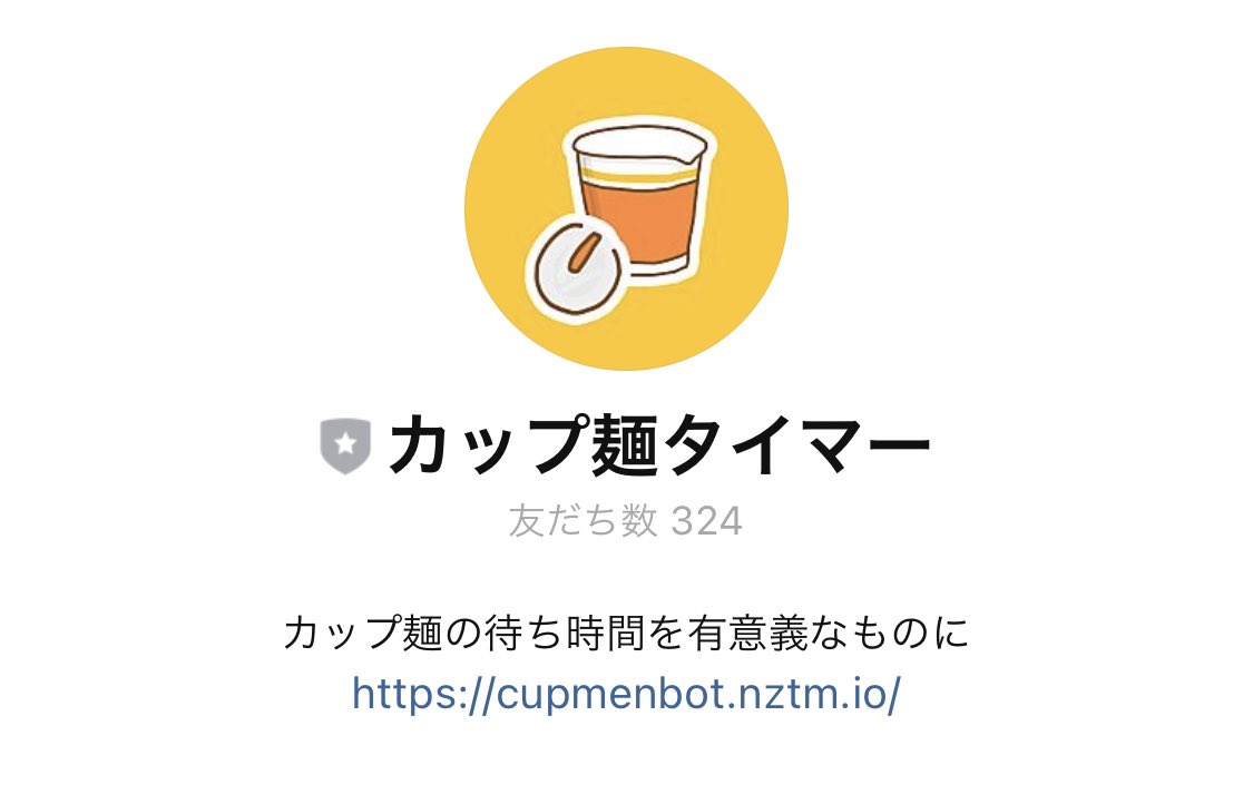 inoue2002's tweet image. まだいける
最近新しく出会った色んな人に自分が作ったbot紹介するんだけど、「LINEでそんなことできるんだ」って言われる。
LINE公式アカウント=広告ツール
としか思われていないのLINEbotとしての魅力はまだまだ爆発的に伸びると信じている。
利用者の布教につとめる!
#linebot #lineapi