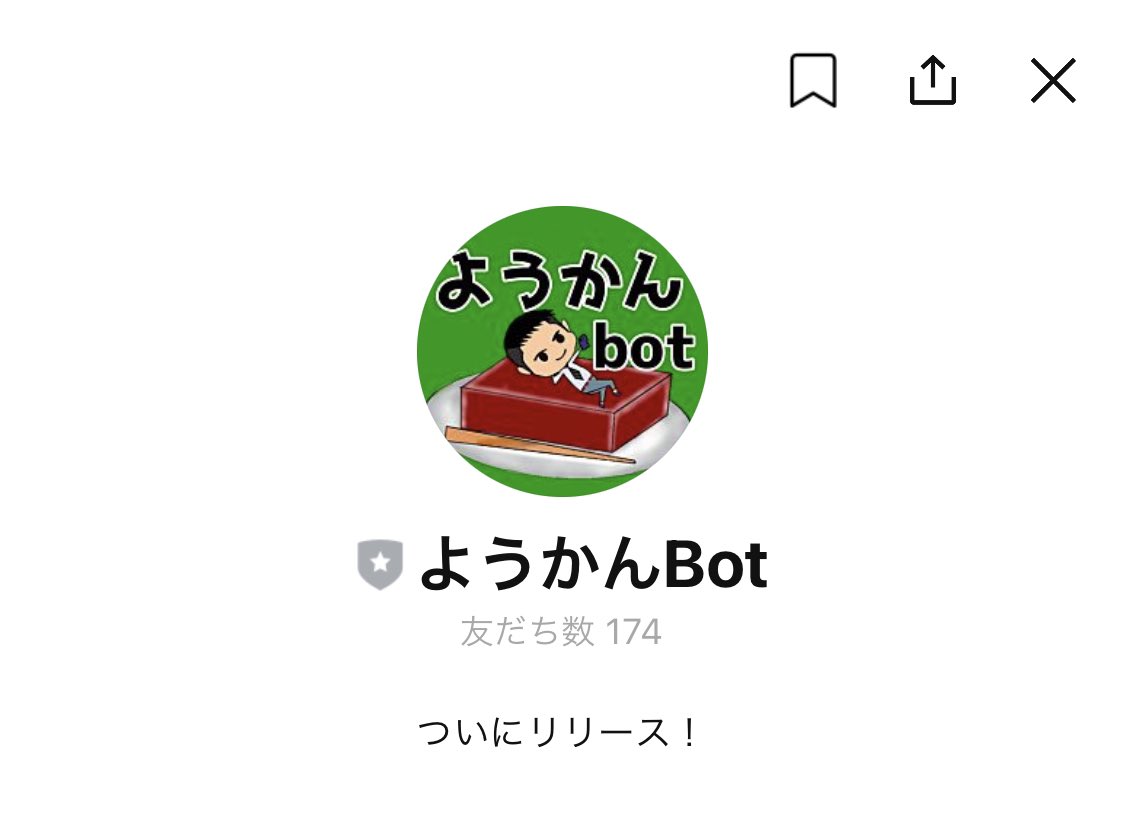 inoue2002's tweet image. まだいける
最近新しく出会った色んな人に自分が作ったbot紹介するんだけど、「LINEでそんなことできるんだ」って言われる。
LINE公式アカウント=広告ツール
としか思われていないのLINEbotとしての魅力はまだまだ爆発的に伸びると信じている。
利用者の布教につとめる!
#linebot #lineapi