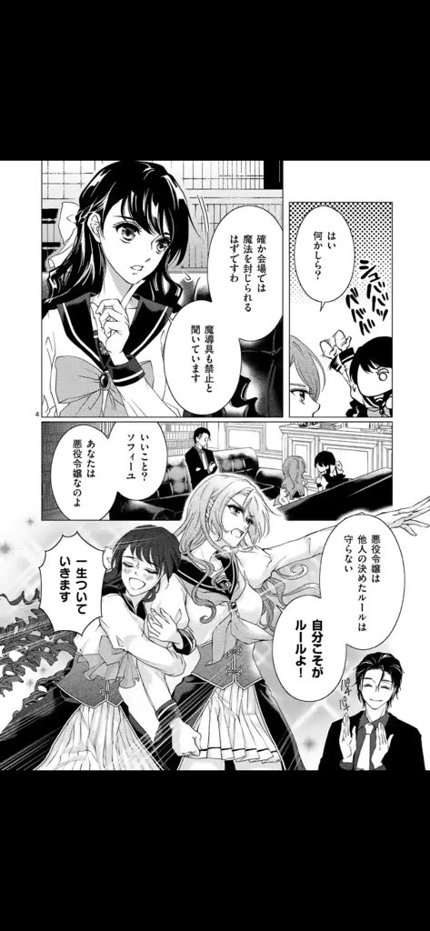 チーズ 編集部 2月号 増刊 プレミアチーズ 発売中 Rt Mangaone Jp 緊急重版 の話題マンガ 悪役令嬢94回目の転生はヒロインらしい 本日更新 不本意 転生 でヒロイン化した元 悪役令嬢 マデリーン 今回は 剣術大会で怪我して チーズ 編集部 2月号 増刊 プレミアチーズ 発売中 Rt Mangaone Jp 緊急重版 の話題マンガ 悪役令嬢94回目の転生はヒロインらしい 本日更新 不本意 転生 でヒロイン化した元 悪役令嬢 マデリーン 今回は 剣術大会で怪我して