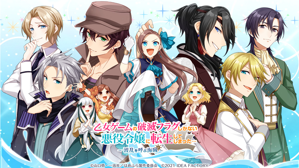 Ikemen Heaven on X: Bueno bueno, anunciados fecha y precio para el juego  de Otome game no hametsu flag shika nai akuyaku reijou ni tensei shimatta  :D. El 23 de Diciembre saldrá