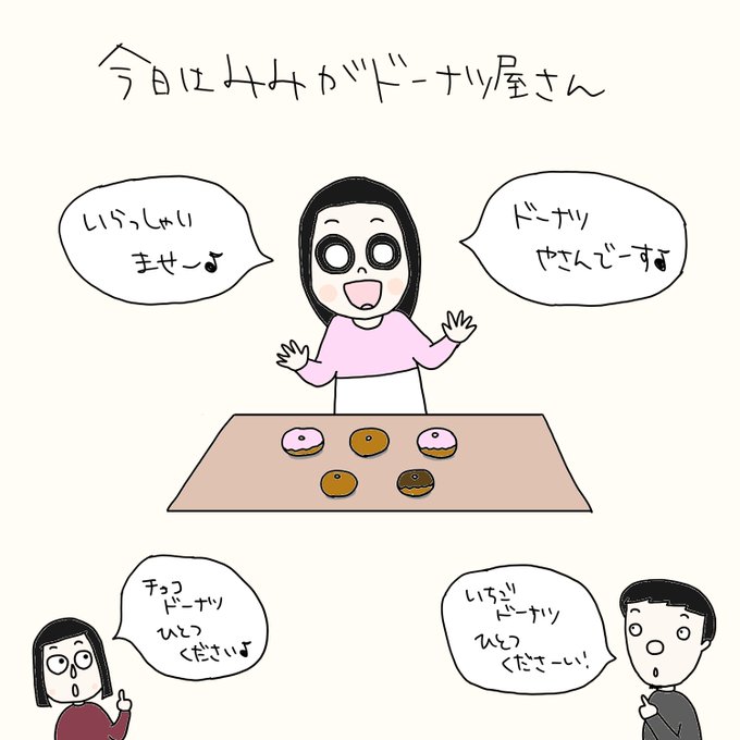 ドーナツ屋のtwitterイラスト検索結果 ドーナツ屋のtwitterイラスト検索結果