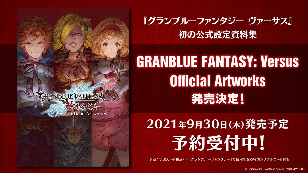 グラブル公式イラストまとめたやつ Min T ミント グラブル公式イラストまとめたやつ Min T ミント