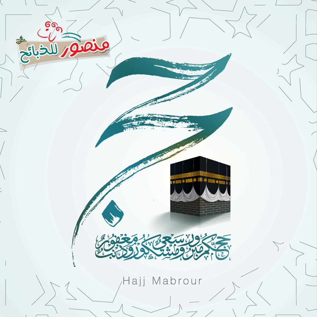 منصور للذبائح (@mansorsaa) on Twitter photo 