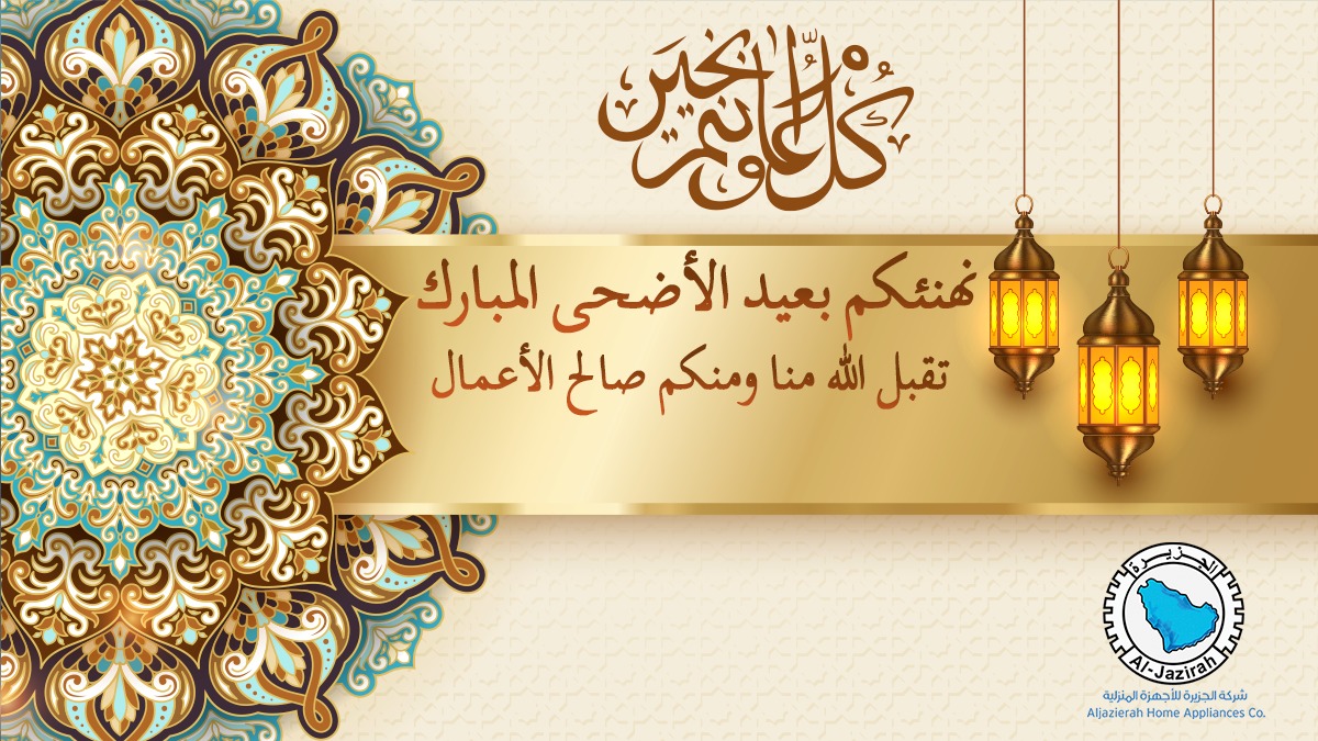 الجزيرة للأجهزة المنزلية Aljazierahappls Twitter