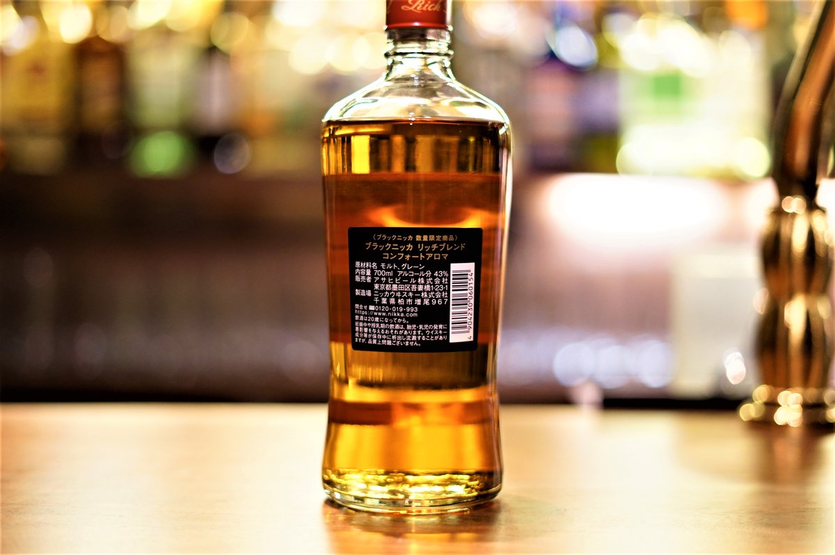 ブラックニッカ コンフォートアロマ 発売日：2019年10月16日 メーカー