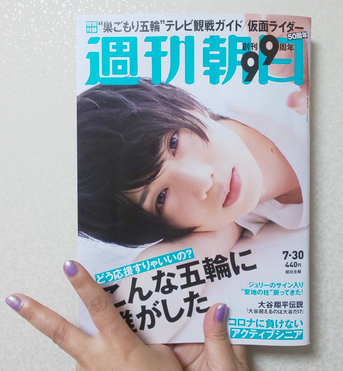 植田圭輔 最新情報まとめ みんなの評判 評価が見れる ナウティスモーション