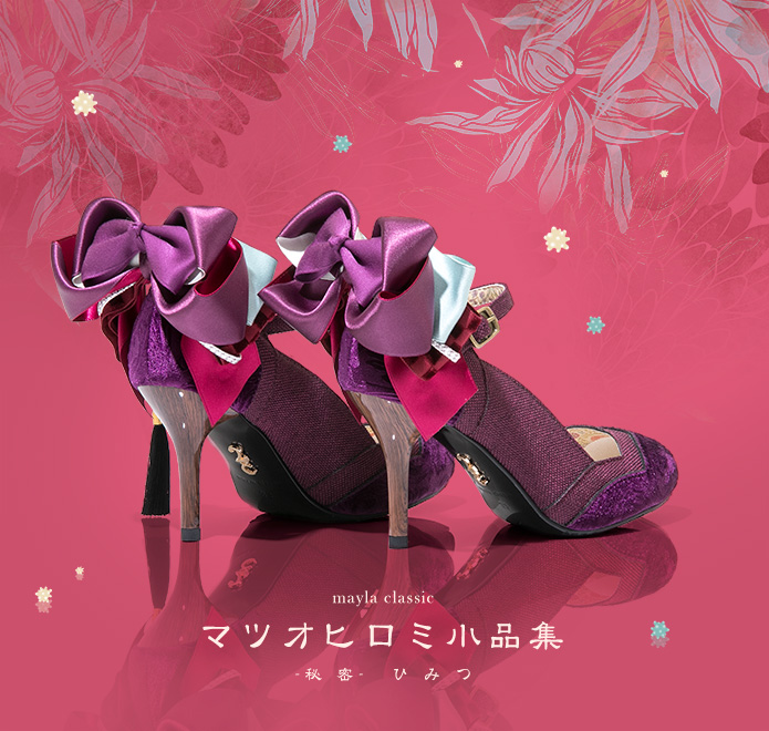 mayla classic マツオヒロミ 赤の予感 Mayla classic マツオヒロミ 赤の予感