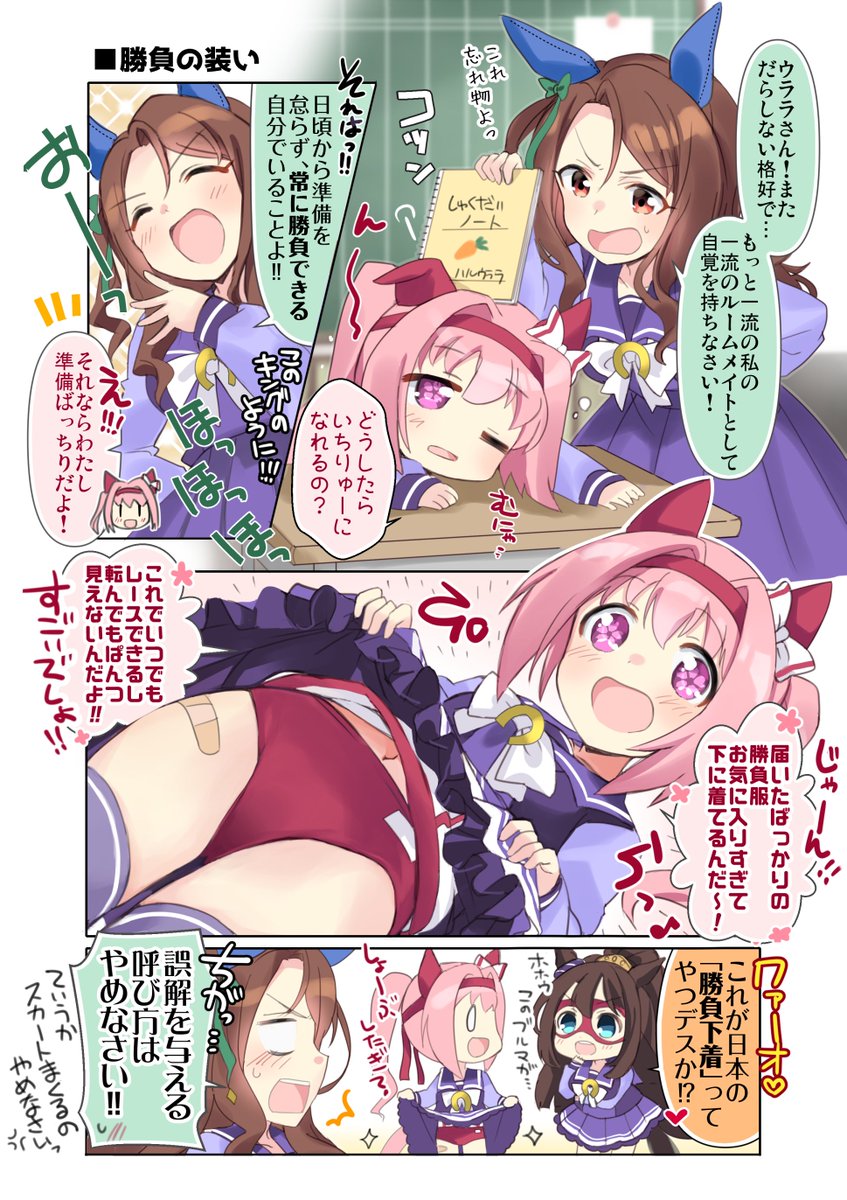 いつでも勝負できるハルウララとキングヘイローの漫画です🌸👑🐎#ウマ娘 