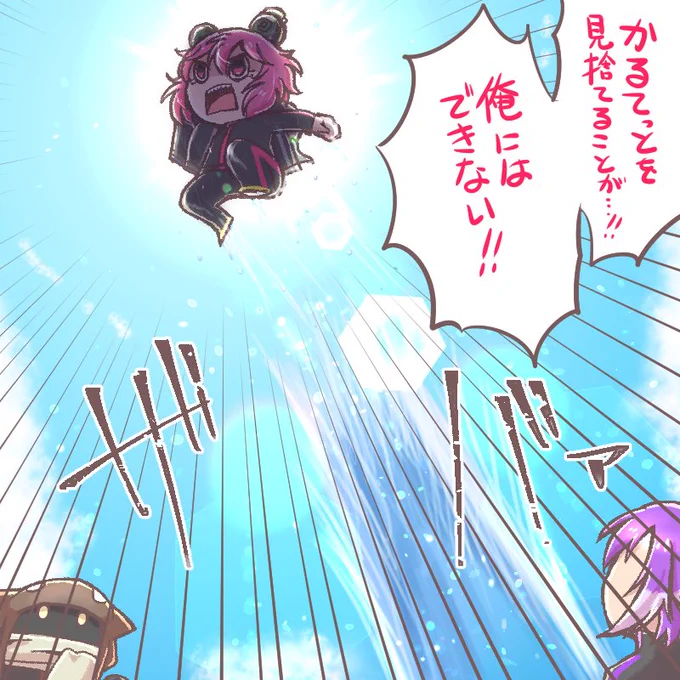 夏だ!海だ!RAFT見よう!!
ってことで見返しています。4人のゆるわちゃとかるてっとさんとじらいちゃんのやりとりが楽しいです☺️
早くアプデ来てほしいですね…。
#bintrollFA 