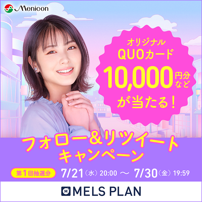 menicon19510208's tweet photo. #メルスプラン20周年 ドラマ公開記念
フォロー&amp;RTキャンペーン☆

①@menicon_mels20 をフォロー
②この投稿をRT

オリジナルQUOカードとマスクケースが当たる！
第１回抽選は7月30日19：59まで

#浜辺美波 宣伝部長と企画したオリジナルドラマ
#ニューワールドメイカーズ の第１話も配信中！#NWMS