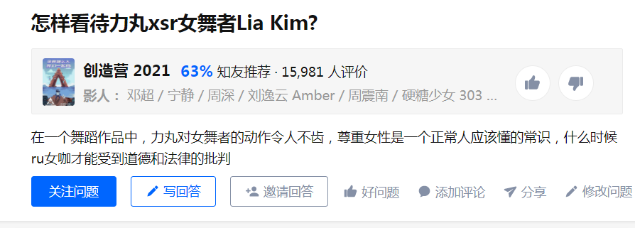 Wei_rosa's tweet photo. Evidence: S fans keep spreading rumors about Riki's dance with Lia Kim. They describe this great dance choreographed by Lia as "Sexual Harassment" not only in Weibo but also in other platform. #ProtectRikimaru https://t.co/2U5CVpiVi4