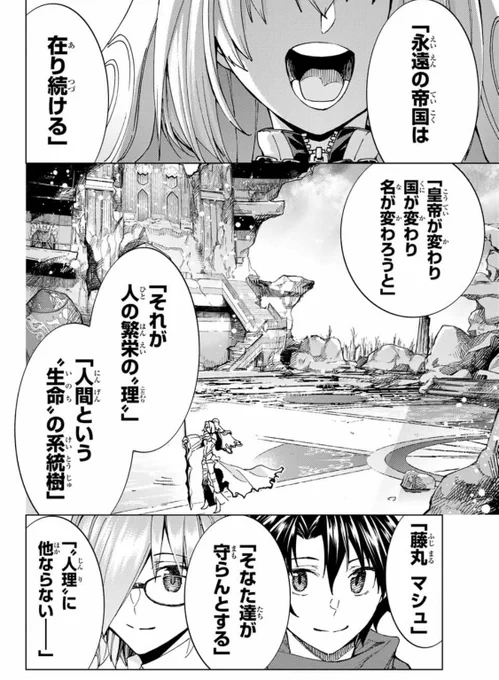 無料分更新されましたね〜
この敗北が藤丸達にとって意味あるものだと伝わるよう、ずっと考えながら書いてました。
伝わっていたなら幸いだと思います。
10巻の直後の話なので気になる方は是非。

#FGO

https://t.co/gfRGmXHrQS 