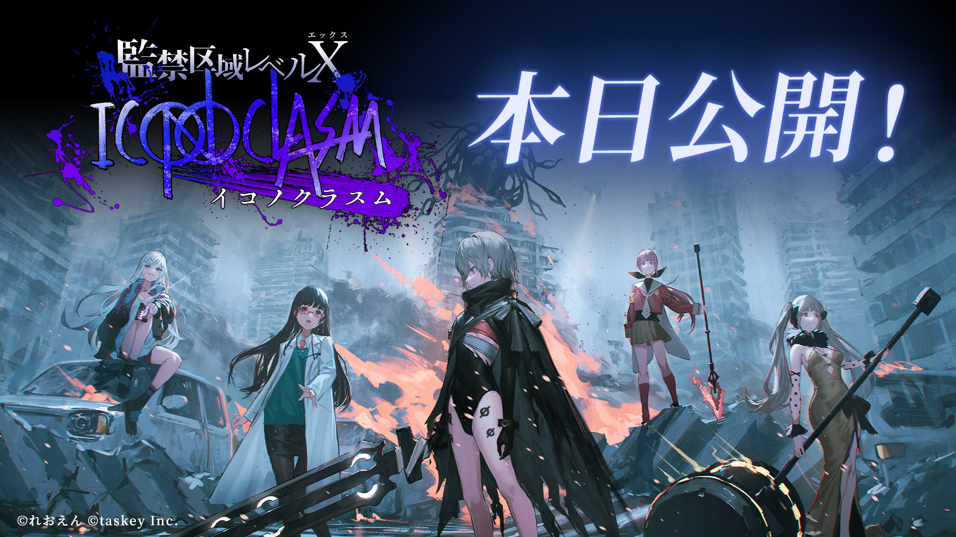 監禁区域レベルX【公式】丨アニメ2期🎊 on X 監禁区域レベルX【公式】丨アニメ2期🎊 on X