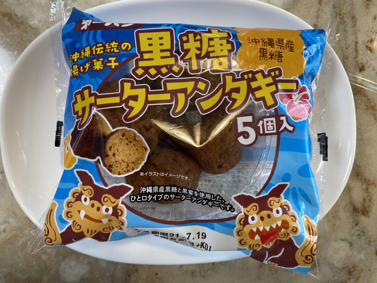 黒糖サーターアンダギー 黒糖サーターアンダギー