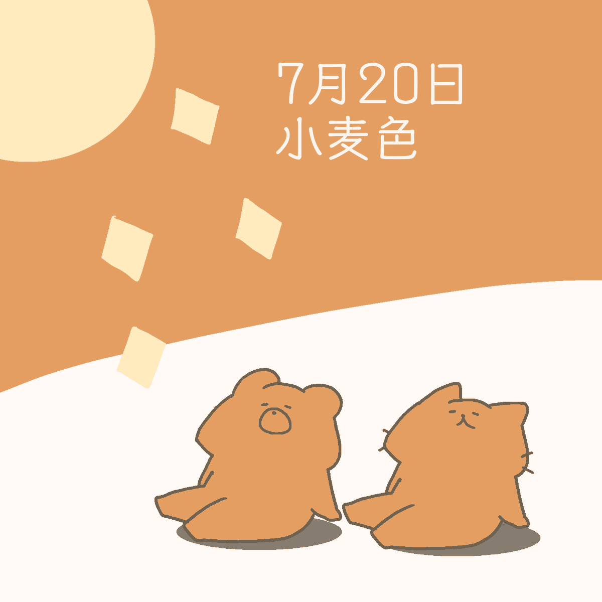 誕生色 Twitter Search 誕生色 Twitter Search