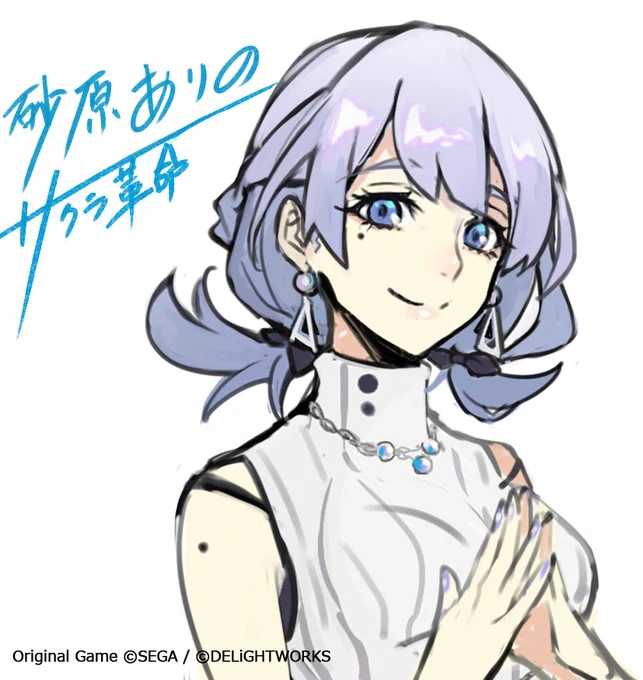 『サクラ革命 ～華咲く乙女たち～』
プレイしてくれた皆様、ありがとうございました!
#サクラ革命 