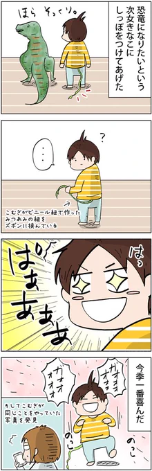 恐竜好きな姉妹②(完)
https://t.co/8j0sDLv7pc 
