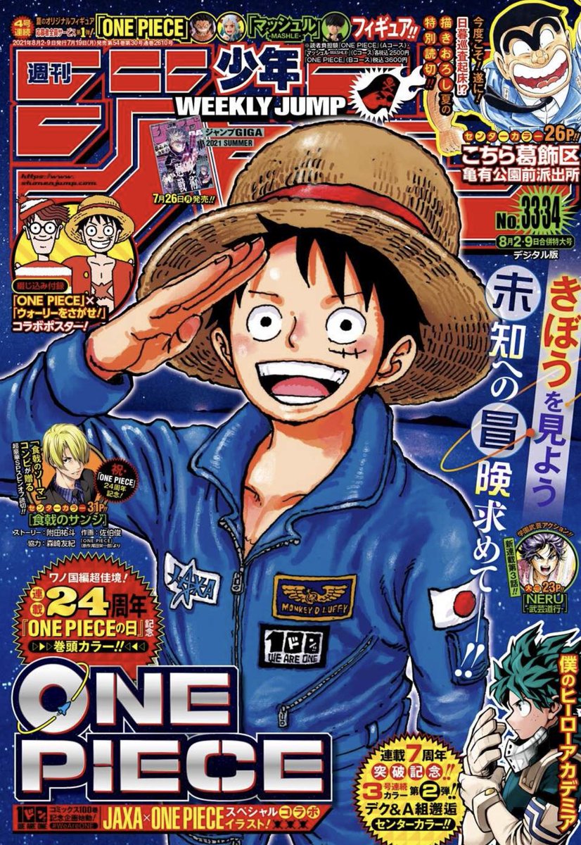 ネペック One Piece Onepiece1264 Twitter ネペック One Piece Onepiece1264 Twitter